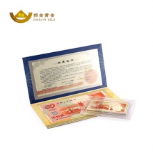 招金黃金 建國50周年紀(jì)念銀鑲金鈔50元